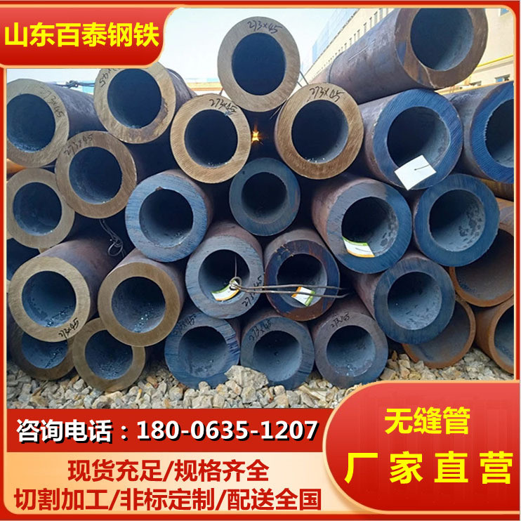 ผนังหนาบางเส้นผ่าศูนย์กลางขนาดเล็กขนาดใหญ่20#45号无缝钢管精密光亮管Q355B方矩管深加工现货