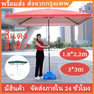 1.6/2.3ขนาด2.2x1.8m/3*3m เมตร ร่มตลาดนัด,ร่มรีสอร์ท,ร่มกันแด…