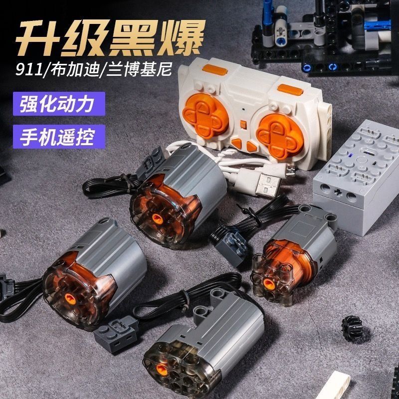 ใช้งานร่วมกับ Lego Motor Power Set 9686 Science Education Motor Full Set MOC รีโมทคอนโทรลอุปกรณ์เสริ