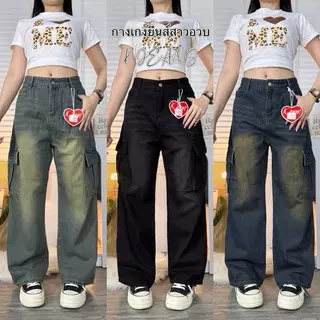 K JEANS กางเกงยีนส์สาวอวบคาโก้สาวอวบคาร์โก้ มี 4 สีสนิมอ่อน สนิมเข้ม คาร์โก้ดำฟอก และสีเข้มไซต์ 2XL-6XL เอว34-43