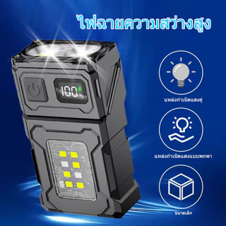 ไฟฉาย LED กำลังสูง ชาร์จไฟผ่าน USB จอแสดงผลพลังงานแบบดิจิตอล พาวเวอร์แบงค์ฉุกเฉิน แม่เหล็กอเนกประสงค์