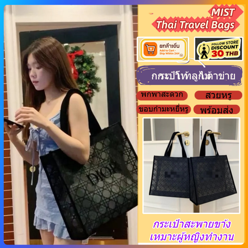 [MIST]พร้อมส่ง Tote Bag กระเป๋าโท้ทลูกไม้ตาข่าย สะพายไปทำงาน-เที่ยว-ใช้ชีวิต สวยหรู ใส่ของเยอะ น้ำหนักเบา shoulder bag กระเป๋าถือหญิงคุณภาพ ของขวญั ปีใหม