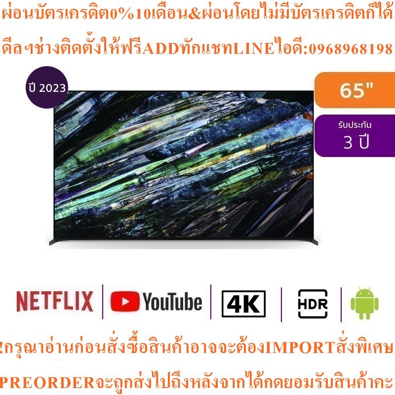 Sony4KทีวีA95L Series GoogleTV65นิ้วUHD QD-OLEDรุ่นXR-65A95Lสินค้าใหม่ๆต้องสั่งเบิกศูนย์แท้ๆ100%PREO