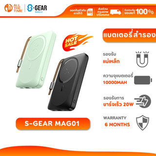 S-GEAR MAG01 POWEBANK 10000mAh พาวเวอร์แบงค์ แบตเตอรี่สำรองไ…