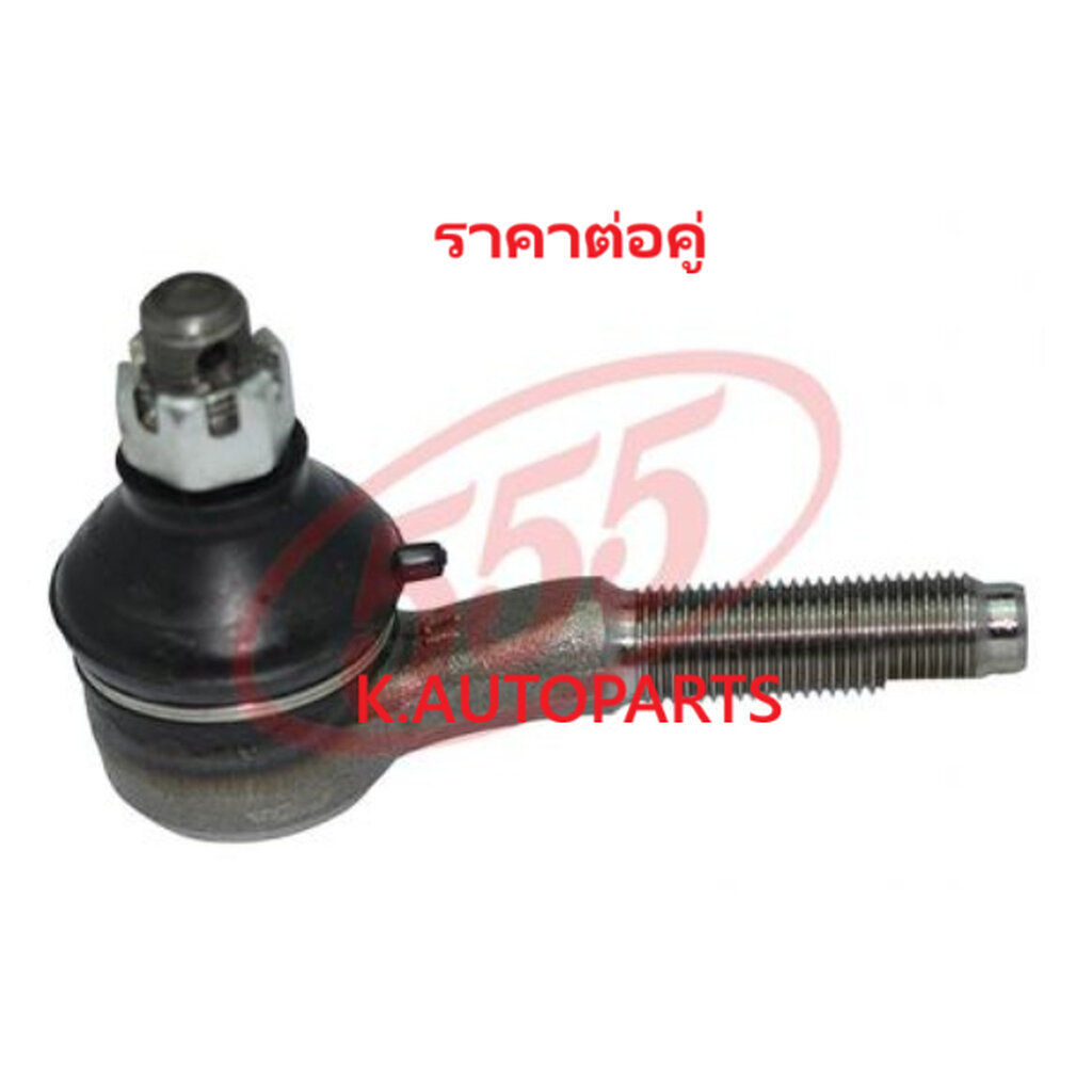 ลูกหมากคันชักสั้น ตัวนอก TOYOTA COROLLA KE20 TE20 1971-1974 LITEACE KM20 1979-1985 555 JP /คู่