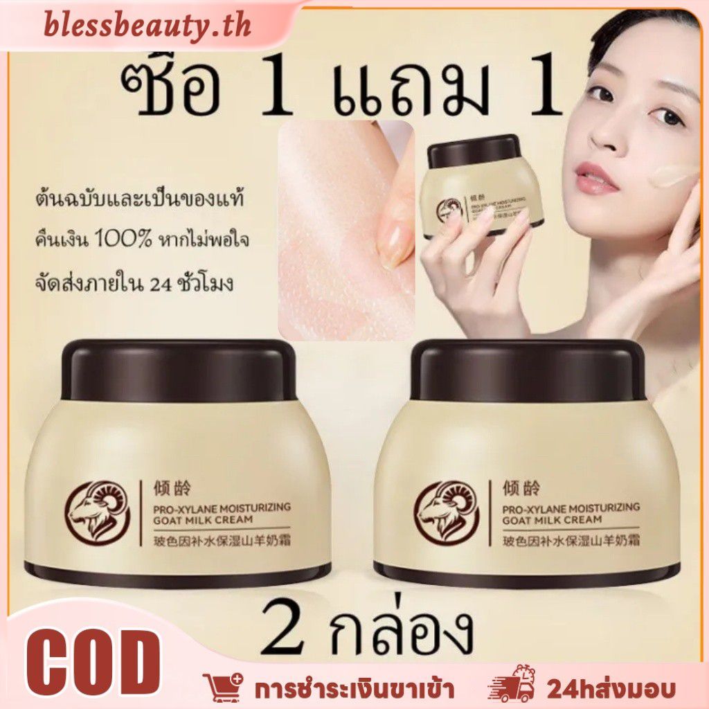 ซื้อ 1 TAKE 1Moisturizing Goat Milk Cream ครีมไวท์เทนนิ่งกระชับ Anti-Aging Anti-Wrinkle ผิวกระจ่างใส Skin Care 100g ครีมบํารุงผิวหน้า