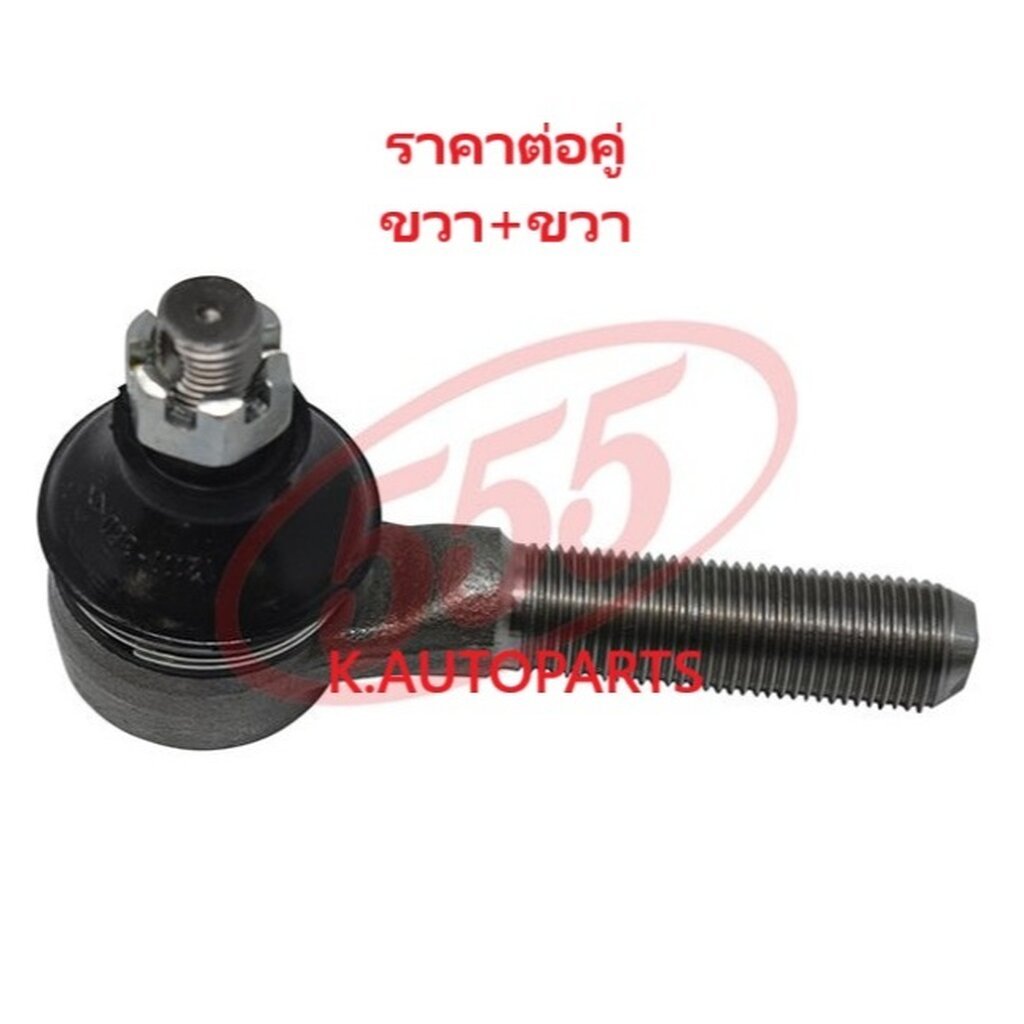 ลูกหมากคันชักสั้น ตัวนอก SUZUKI JIMNY SN415 SAMURAI CARIBIAN SJ413 VITARA 1988- ขวา+ขวา 555 JP /คู่