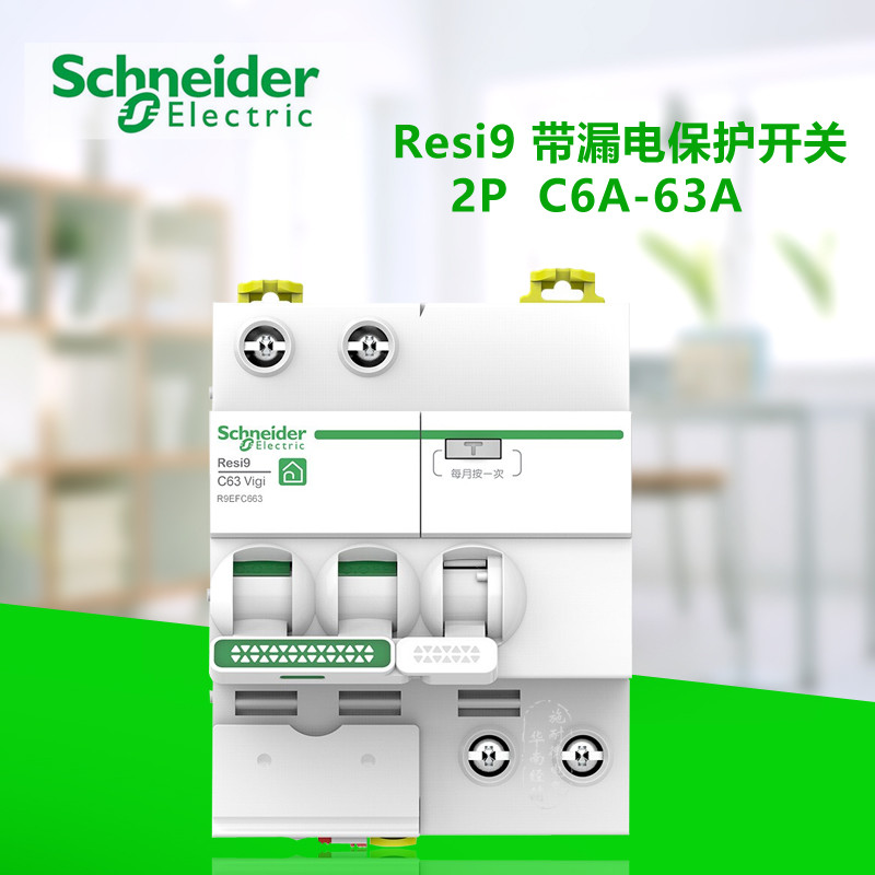 Schneider Resi 9 RCBO Earth สวิตช์ป้องกันเบรกเกอร์รั่ว R9 1p + n 2p 3p 4p สวิตช์หลักในครัวเรือน