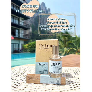 ✅ไลฟ์สด50%+พร้อมส่ง 💖Unique Perfumes 1แถม1 (50ml แถม10ml คละกลิ่น*) น้ำหอมผู้ชาย น้ำหอมผู้หญิง ติดทน น้ำหอมยูนีค