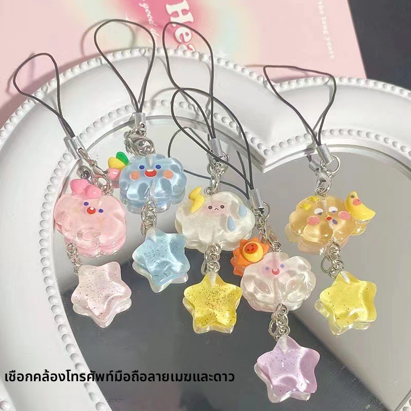 แบบใหม่สายคล้องมือถือรูปดาวเมฆสร้างสรรค์น่ารักกระเป๋านักเรียนจี้เรซินอุปกรณ์เสริมที่ห้อยที่ห้อยมือถือ