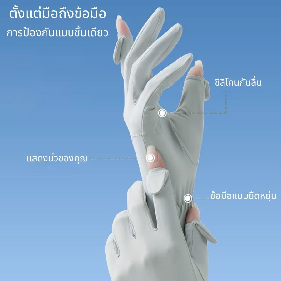 Halo studio พร้อมส่ง  ถุงมือกันแดดผ้าไหมน้ำแข็ง โชว์นิ้วสองนิ้ว หน้าจอสัมผัสกันลื่น น้ำหนักเบาและสวมใส่สบาย ราคา ถูกที่สุด ดีลบีเคเค แกลเลอรีภาพที่ 4