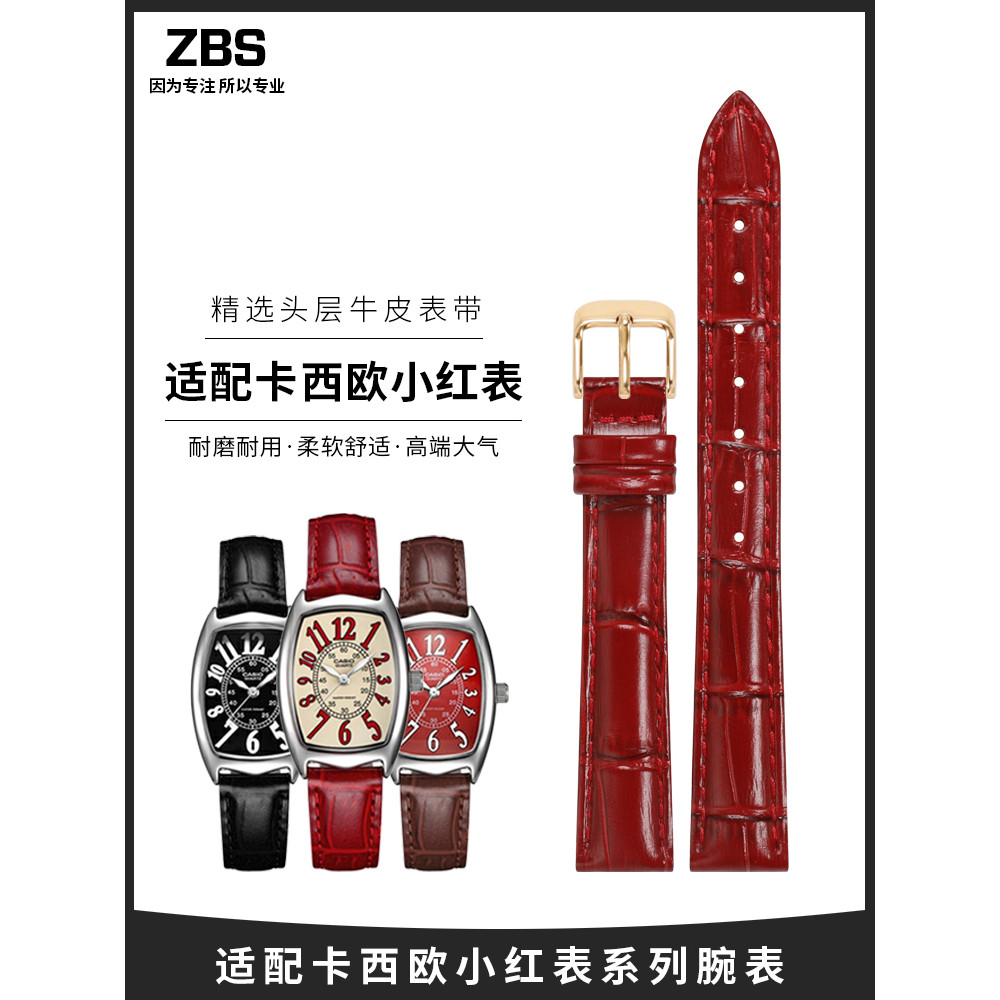 เหมาะสําหรับ Casio Casio Little Red Watch LTP-1208 สายนาฬิกาหญิง Coach dw Langqin ck สายนาฬิกาหนังแท