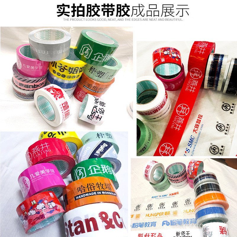Scotch Tape Printing LOGO Tape Sealing Packing Tape High-Viscosity Sealing Tape Large Roll Custom-Ma