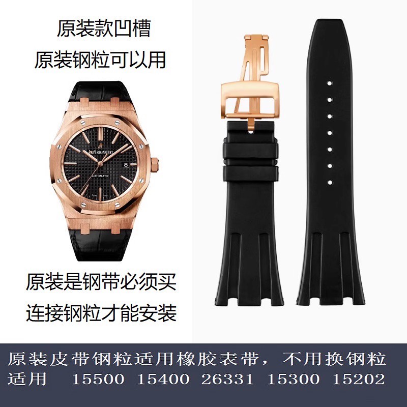 พร้อมโลโก้เข็มขัด Groove สําหรับสายรัดยางซิลิโคน 15400/26331/15500 เหมาะสําหรับ Aibi 15202 15510