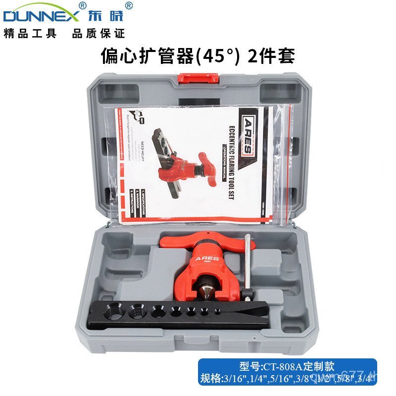 หลุม Crooked Head 2 เปิดเผยการค้าต่างประเทศชุดกล่องพลาสติก Top Dongxiao Eccentric Expander Tail Orde