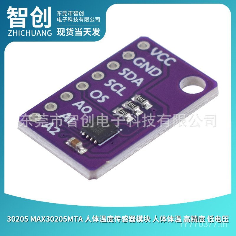 บอดี้ MAX30205 UM6X