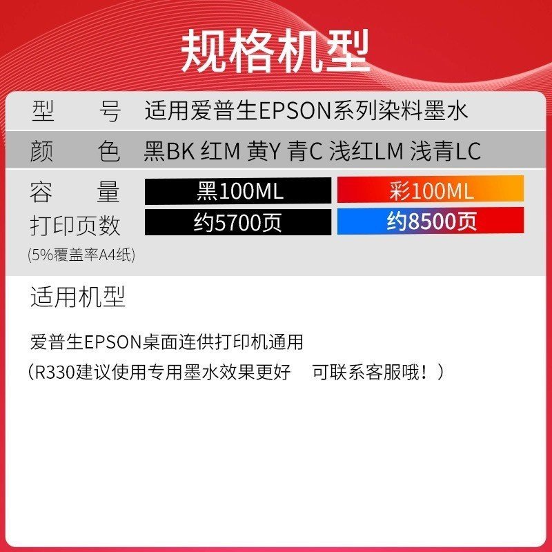 Tianwei Epson Universal R1390 R210 L101 672 L360 L805 L405 L485 หมึก