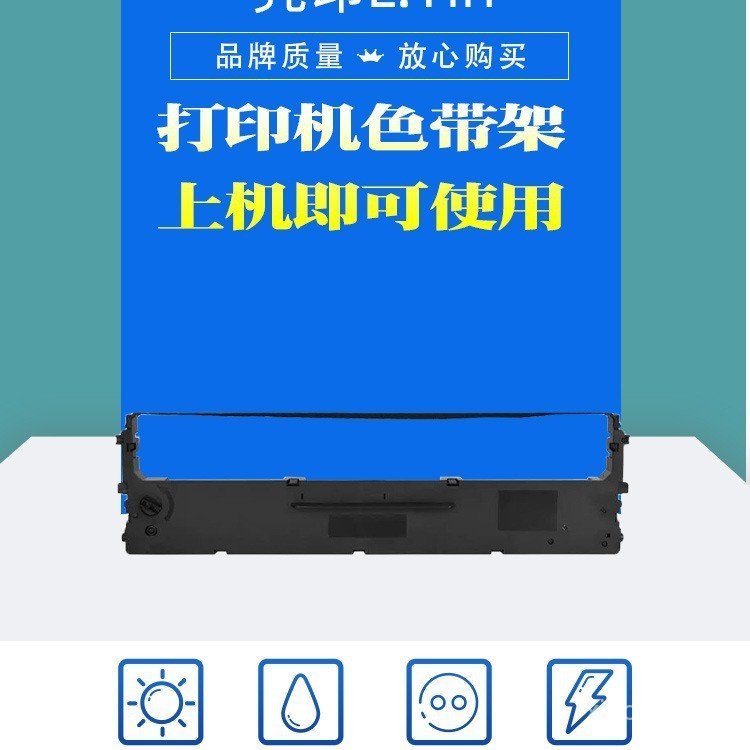 NX-1870 เหมาะสําหรับ Shida STAR Zhongying NX500 Ribbon Rack BP750K BP650K BP700K NX510