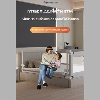 กันตกเตียง ที่กั้นเตียง 6ฟุต ที่กั้นเตียงเด็ก 3.5ฟุต ที่กั้น bed fence 5ฟุต กันตกเด็ก Bed Guardrail