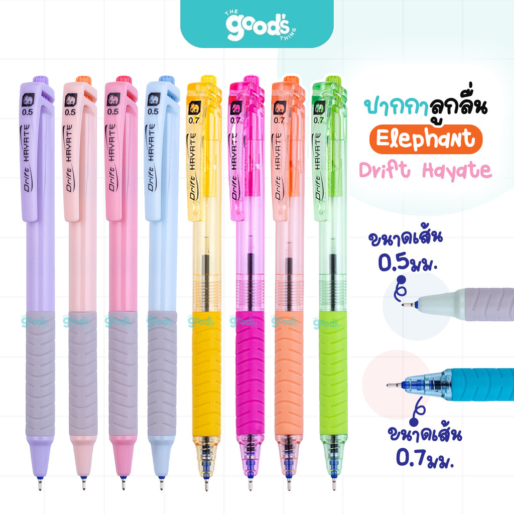 ปากกาลูกลื่น Elephant รุ่น Drift Hayate ปากกา ควอนตั้ม ขนาด 0.5 มม./0.7 มม. หมึกน้ำเงิน (จำนวน1ด้าม)