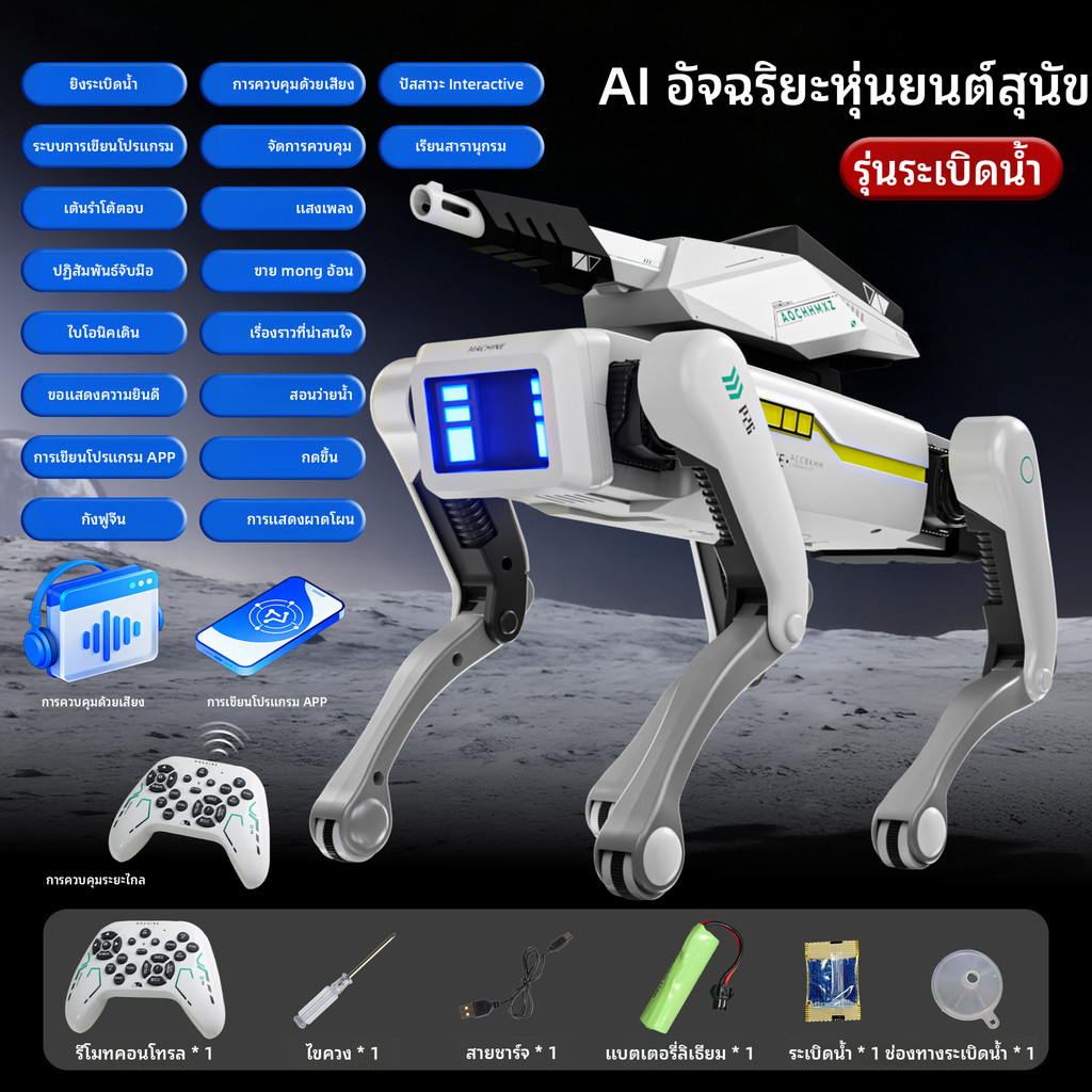 ใหม่ที่เปิดใช้งานด้วยเสียง, ควบคุมด้วยรีโมท, ตั้งโปรแกรมได้ AI หุ่นยนต์อัจฉริยะไฟฟ้าของเล่นสุนัขสําหรับเด็ก ราคา ถูกที่สุด ดีลบีเคเค แกลเลอรีภาพที่ 8