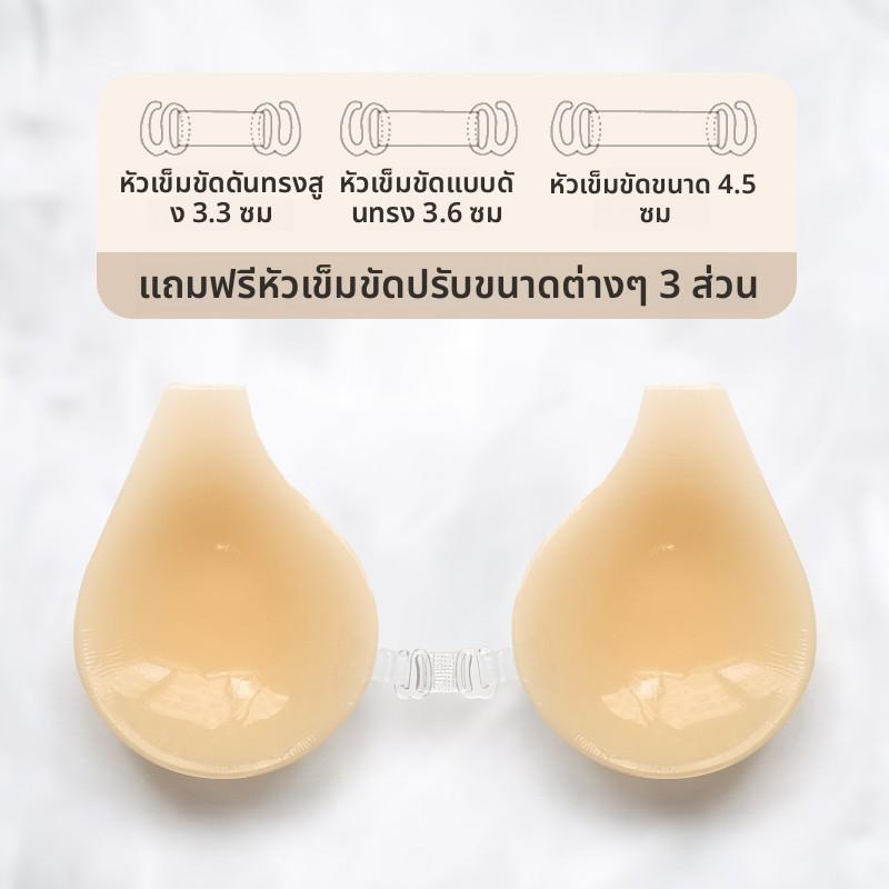 【Natury】เน้นยกกระชับ ซิลิโคนกันน้ำ “มีตะขอ” ดันอกชิดสวย 3IN1 ปิดจุกยกกระชับ RT003 ราคา ถูกที่สุด ดีลบีเคเค แกลเลอรีภาพที่ 3