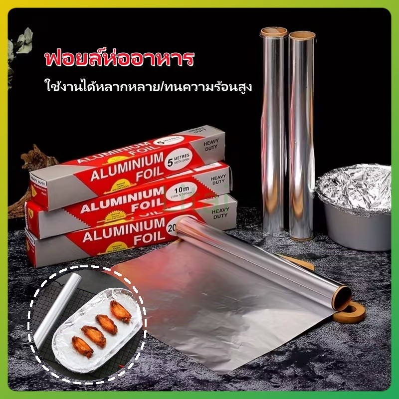 litai ฟอยล์ห่ออาหาร ขนาด 5/20M ฟอยล์เงินห่ออาหาร อลูมิเนียมฟอยล์ ฟอยล์อลูมิเนียม กระดาษฟอยล์ทำอาหาร