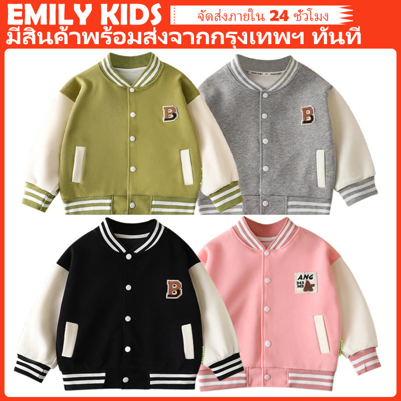 【มีสต็อกกรุงเทพฯ】🚛 พร้อมสต็อก 2-10 ปี เด็กแจ็คเก็ตความคมชัดสีเย็บทนกว่าเบสบอลเครื่องแบบเสื้อสําหรับเด็กผู้หญิง
