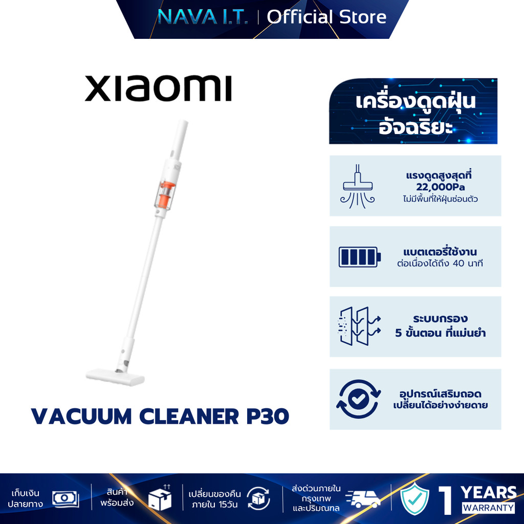 Xiaomi Vacuum Cleaner P30 แรงดูดสูงสุด 22,000 Pa / หัวแปรงสองแบบ / แบตเตอรี่ใช้งานได้ยาวนาน 40 นาที