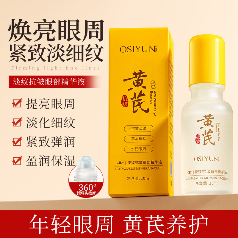 Eyes Anti-Wrinkle Fade Osiyun Essence Circles Fine Lines Moisturizing Fade Lines Moisturizing Dark C