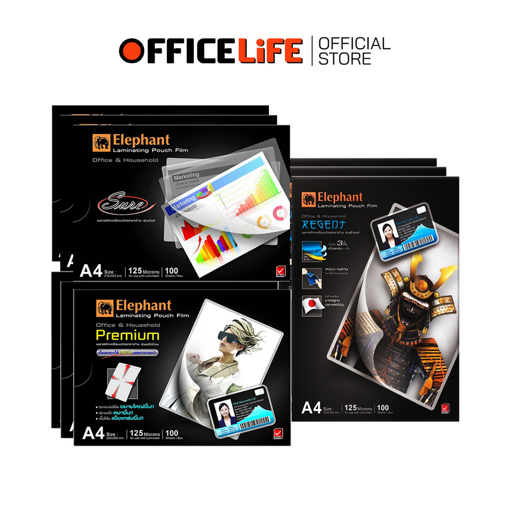 Elephant (ตราช้าง) พลาสติกเคลือบบัตร รุ่น Premium / Sure / Regent หนา 125 ไมครอน ขนาด A4 ( 10 กล่อง 