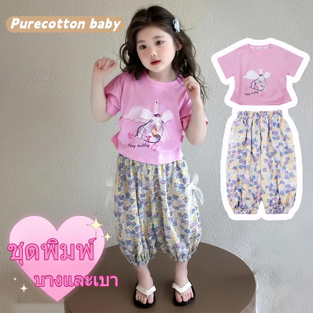 ชุดเด็กหญิง เสื้อแขนสั้น+กางเกงขายาว ลายสัตว์น่ารักประดับลูกไม้ เนื้อผ้าระบายอากาศดี ป้องกันยุง ใส่สบายเหมาะกับทุกโอกาส