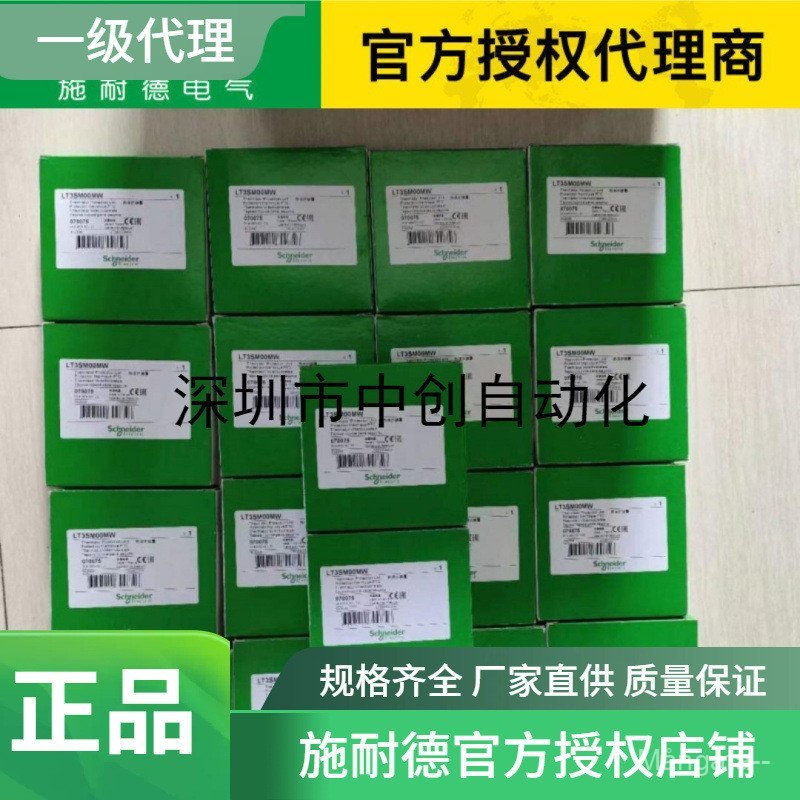 Schneider Agent Original Brand New Relay LT3SA00MW สินค้าคงคลังพร้อมสต็อก ราคาพรีเซนเชียล