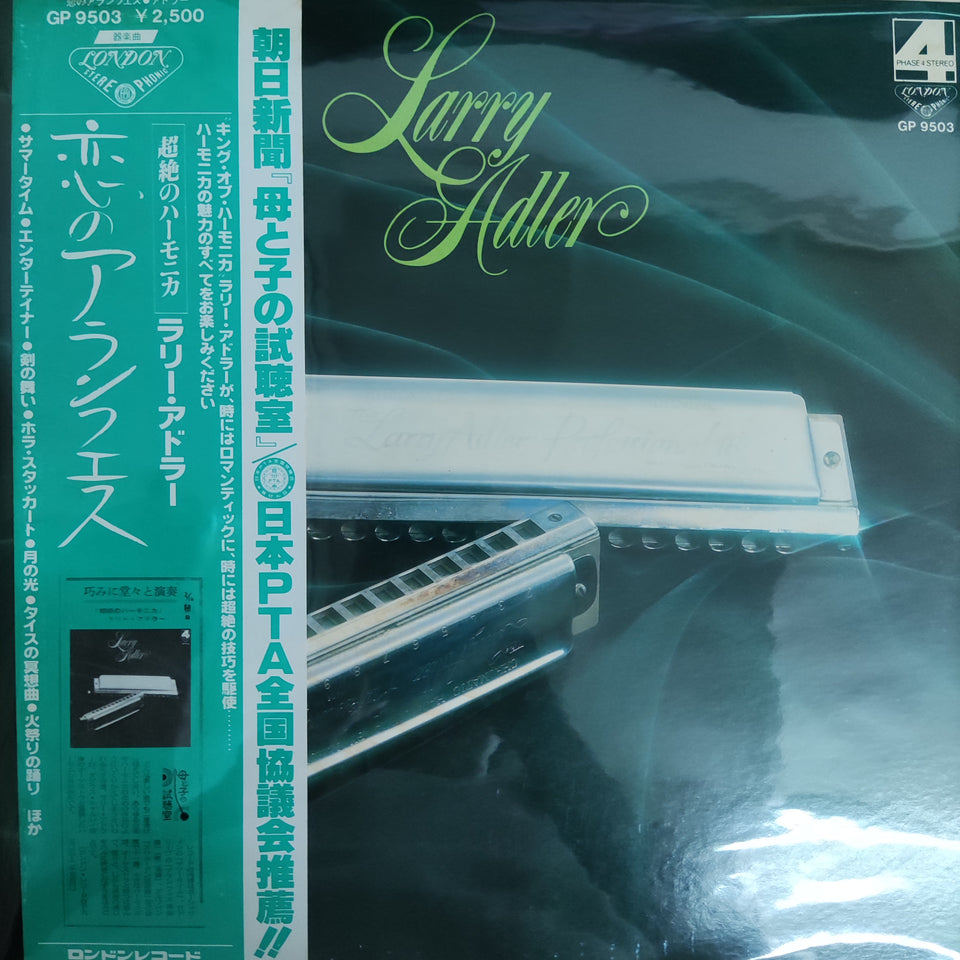 แผ่นเสียง Larry Adler - Harmonica with Orchestra (Vinyl) (VG+)