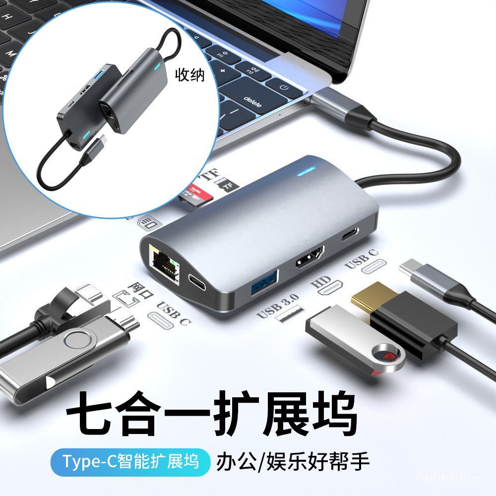 USB3.0 Docking Station 7 in 1 Type-c to HDTV Gigabit Network Port Notebook 4k HUB Docking Station