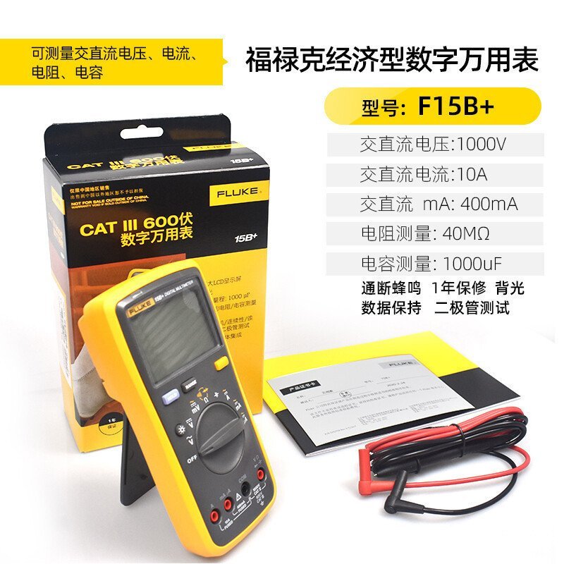 FLUKE FLUKE FLUKE F15B+มัลติมิเตอร์แบบดิจิตอล F101 มัลติมิเตอร์ F179C มัลติมิเตอร์แบบดิจิตอลมูลค่าสู
