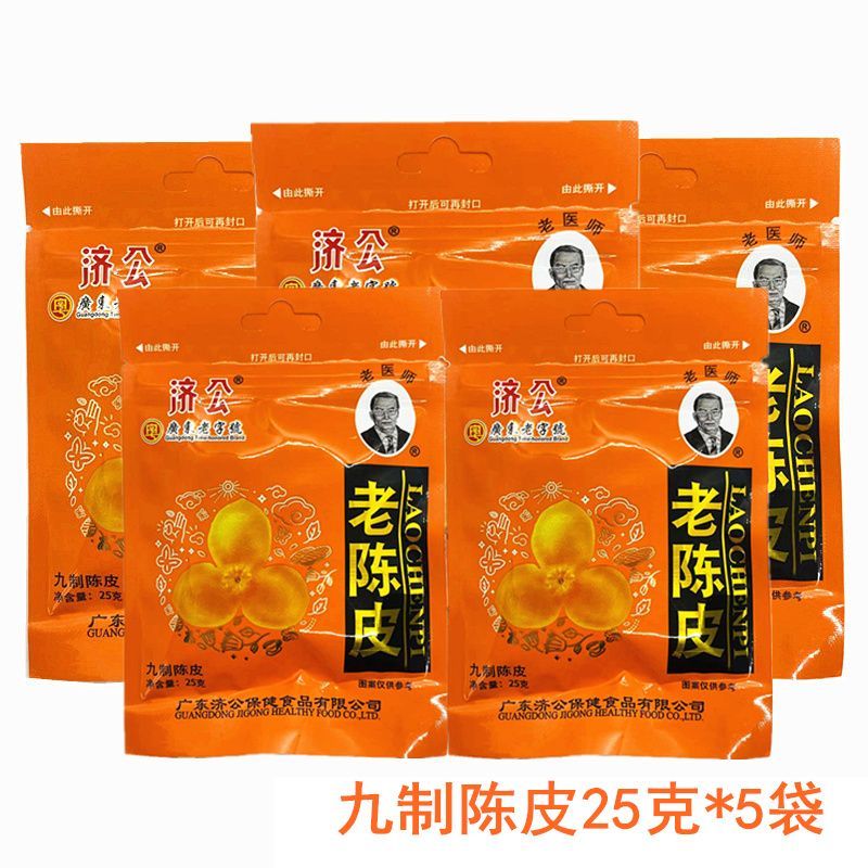 Jigong Nine-Made Tangerine Peel Old Tangerine Peel Casual Snacks Dry Tangerine Peel Portable Pack% Z
