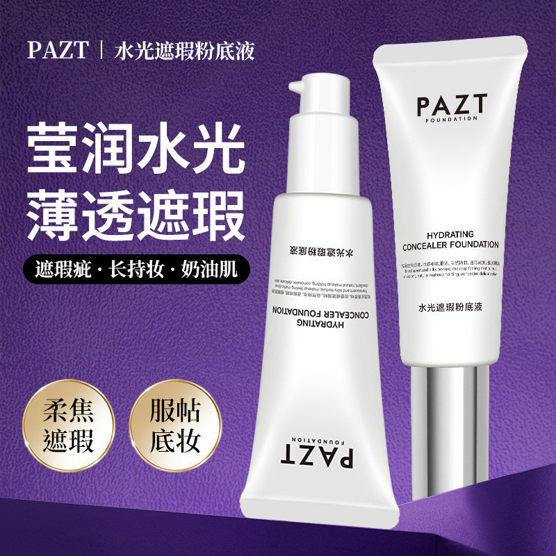 PAZT Hydrating คอนซีลเลอร์ Liquid Foundation Base 50g บีบีครีม Liquid Foundation Repairing Non-stick