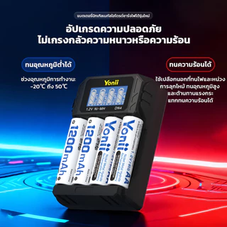 Yonii ถ่านชาร์จ Ni-MH AA/AAA 1.2V และเครื่องชาร์จ 4 ช่อง จอ LCD