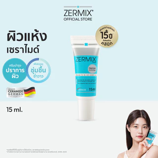 ZERMIX Cream 15ml. มอยส์เจอไรเซอร์ บำรุงผิวหน้าผิวแห้ง สูตรเซราไมด์เข้มข้น ครีม ผิวแห้ง มาก (เซอร์มิกซ์ มอยส์เจอไรเซอร์)