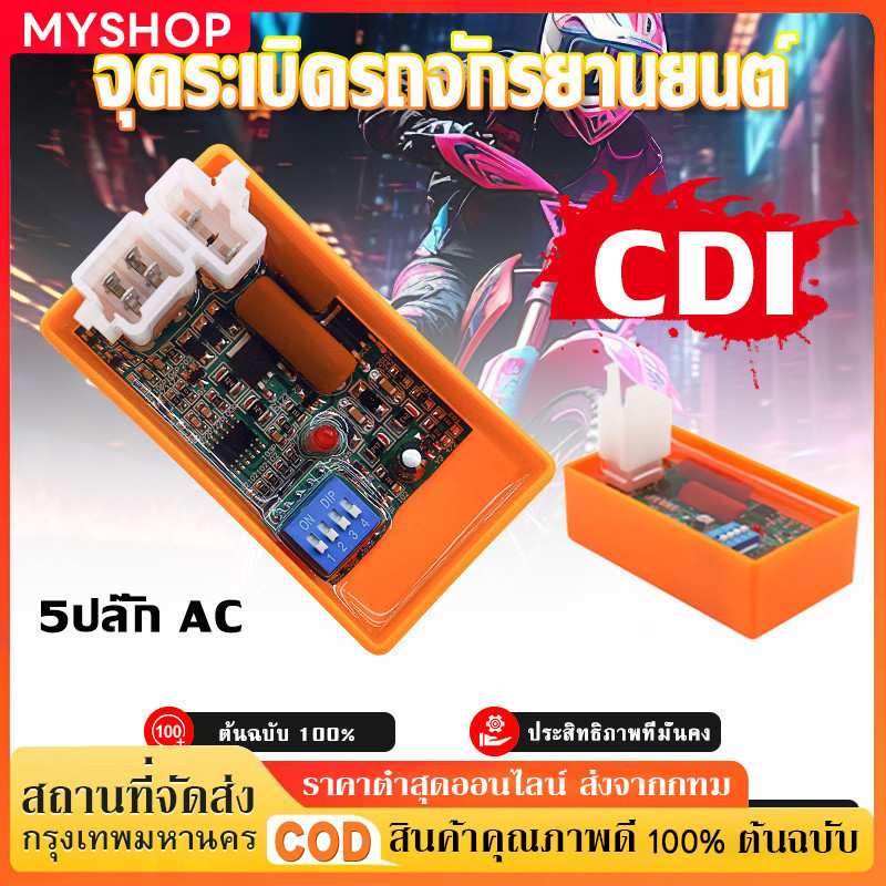 กล่องไฟแต่ง เวฟ125S WAVE125R,WAVE125S,DREAM125,WAVE125-OLD, กล่องส้มแต่ง กล่อง