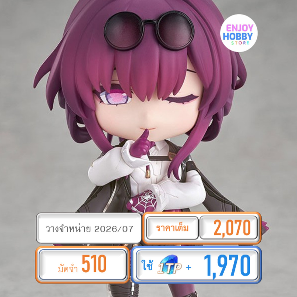พรีออเดอร์ 22788 Nendoroid Kafka Honkai: Star Rail (ปิด 07/12 วางจำหน่าย 2026/07)