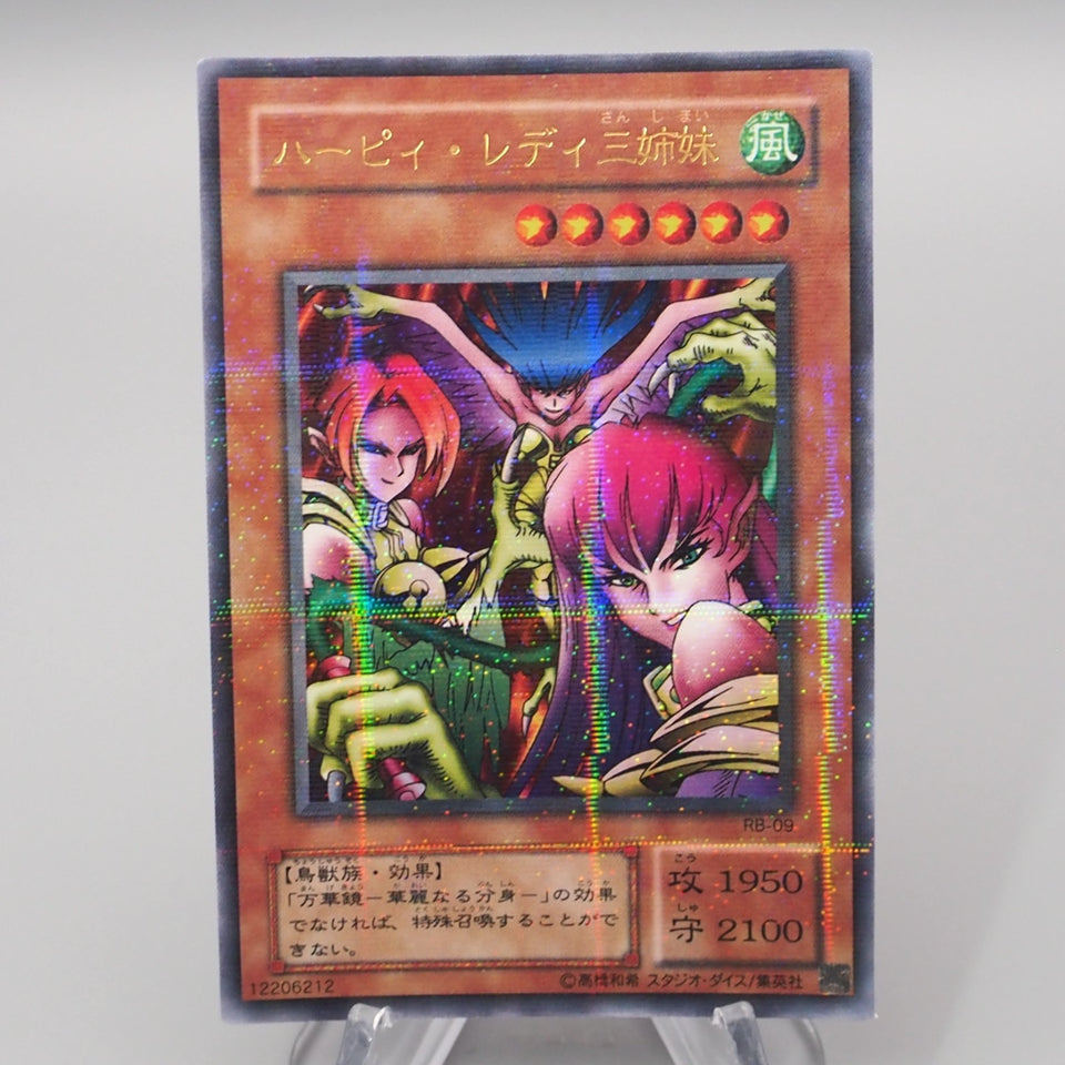 Yu-Gi-Oh Harpie Lady Sisters RB-09 Ultra Parallel Rare 2000 NM Japanese s107