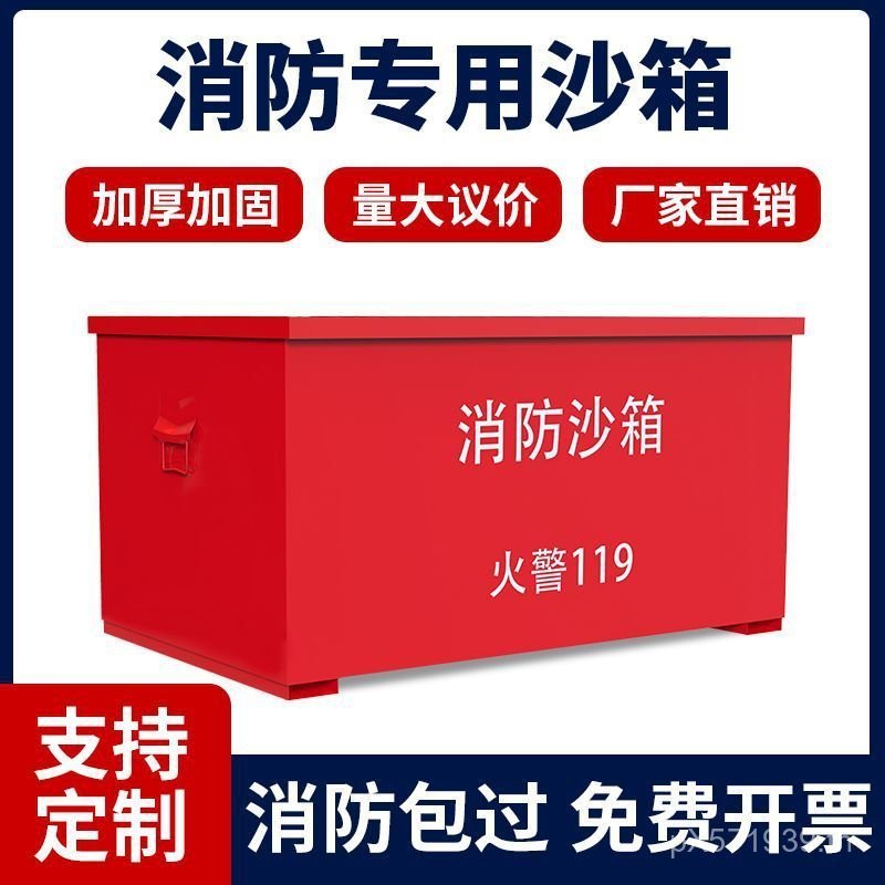 ทนไฟเฉพาะ Sandbox ขนาด 1 Cube 119 สถานีแก๊ส/Sandbox Fire Yellow Sandbox 2 สแตนเลส Fire Extinguishing