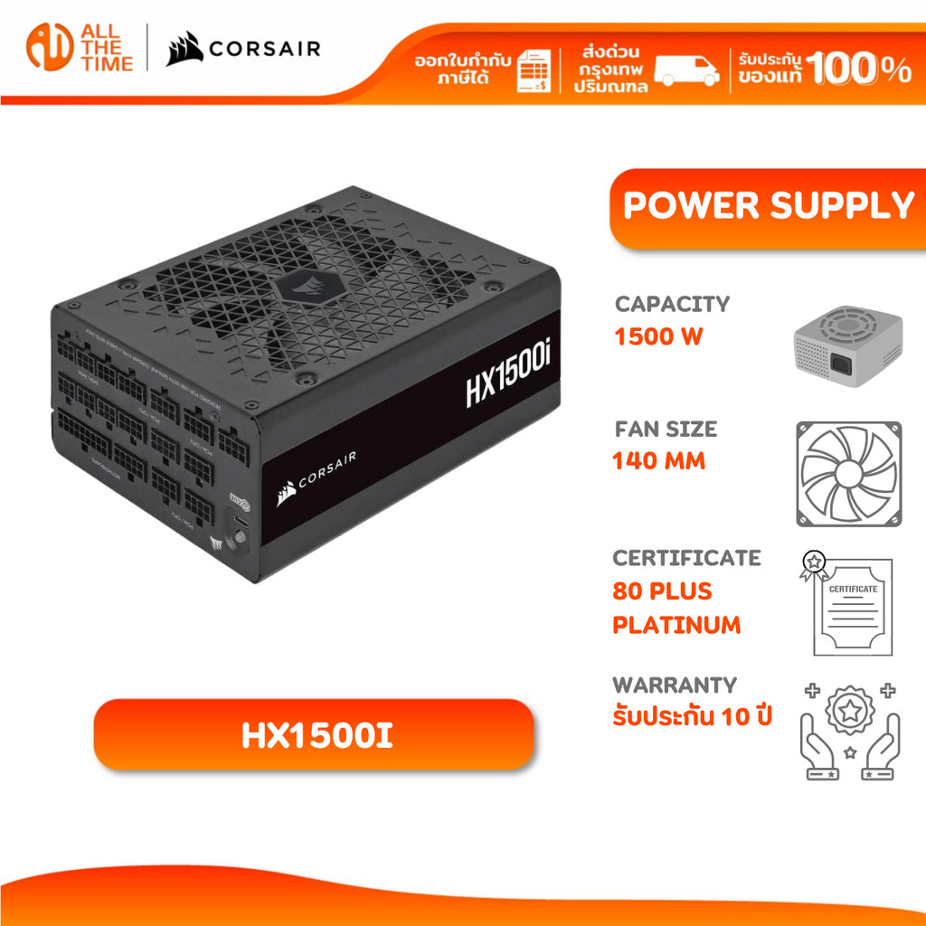 PSU CORSAIR HX1500I: CP-9020261-NA 80+ Platinum Modular Power Supply พาวเวอร์ซัพพลาย 1500W