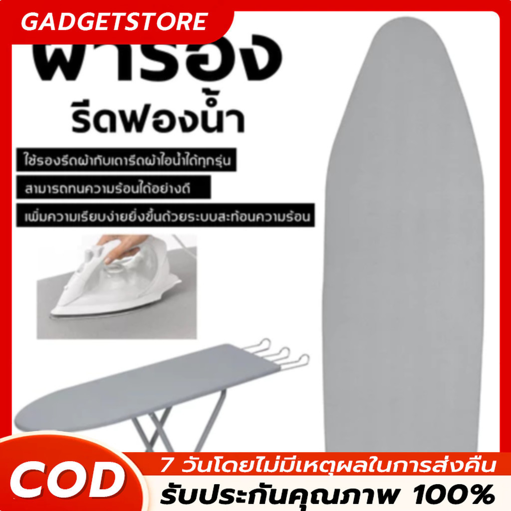 ผ้ารองรีด 50*140cm สะท้อนความร้อน เสริมฟองน้ำ เสริมฟองน้ำ สำหรับโต๊ะรีดผ้า แผ่นรองรีด ผ้ารองรีด บุฟองน้ำ