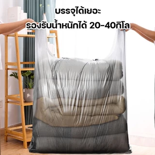 ถุงย้ายบ้าน 10ps มีหูหิ้ว ถุงพลาสติกขนาดใหญ่ เพิ่มความหนา ถุงหูหิ้วขนาดใหญ่ พลาสติก ใส่เสื้อผ้า ใบใหญ่ เพิ่มความ หนา