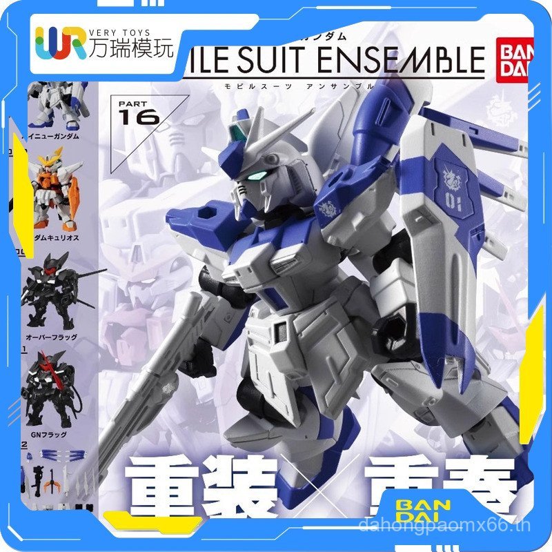 พร้อมสต็อกกันดั้ม Gashapon Reloaded Ensemble MSE 16 Manatee Master Angel GN War Flag MS Accessory Pa