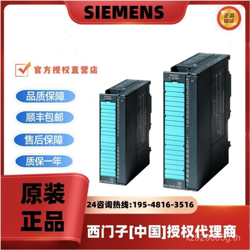 6ES7331-7KF02-0AB0S7-300 อินพุตระดับเสียงจําลอง Siemens โมดูล XTQN