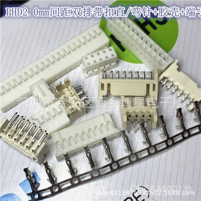 PHD2.0 สองแถวไม่มีหัวเข็มขัด 2.0 มม.Pitch 90 องศาโค้ง Pin + เปลือกยาง + ฮอร์โมนทั้งชุด PHD-4P6P8P10P